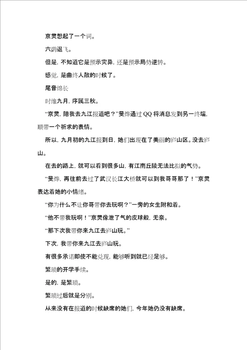 叙事作文锦集五篇二