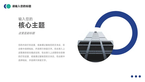 蓝绿简约实习转正述职报告PPT模板