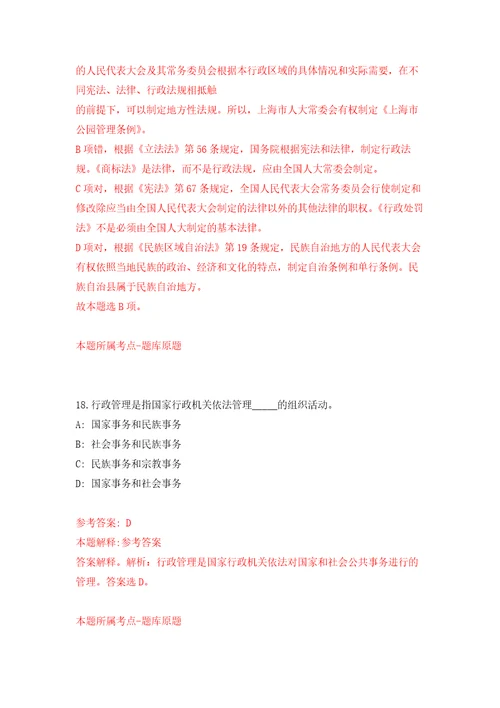 2022年02月江西赣南医学院第一附属医院招考聘用模拟考试卷（第2套练习）