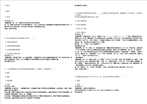 2022年12月福建厦门市集美区应急处突大队补充非在编工作人员公开招聘5人上岸笔试参考题库附带答案详解