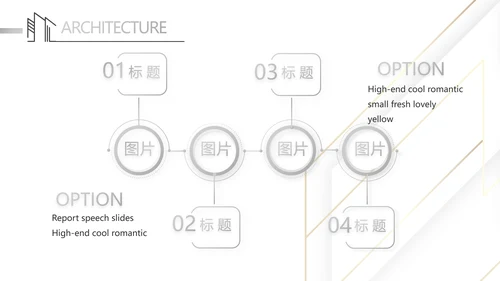 简约室内设计方案汇报工作总结PPT