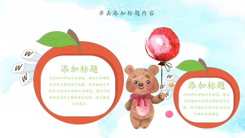 卡通教育培训读书分享会好书推荐动态PPT模板