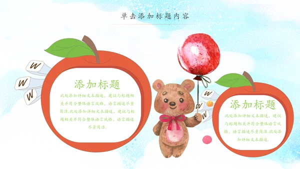 卡通教育培训读书分享会好书推荐动态PPT模板
