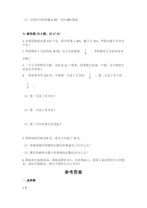 2022六年级上册数学期末考试试卷（名师推荐）word版.docx