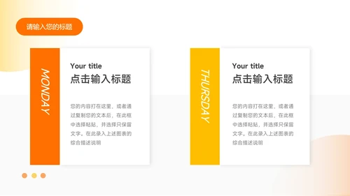 橙色渐变实用简洁教育教学通用PPT模板