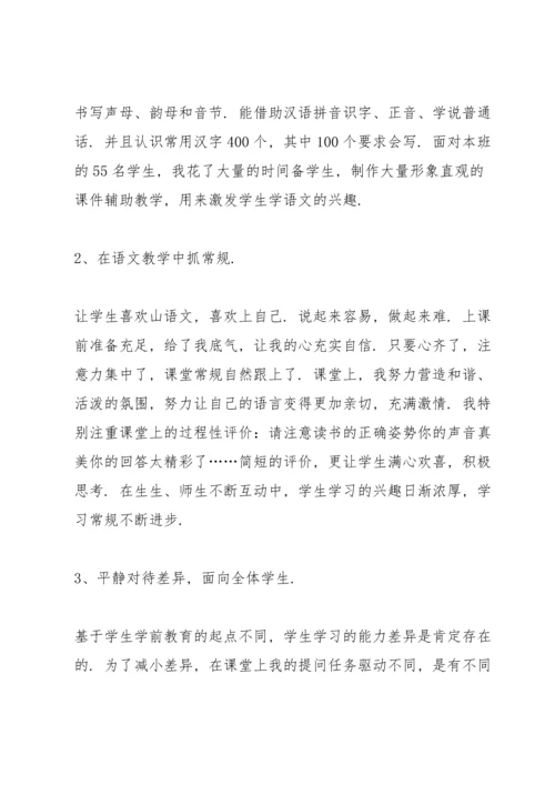 语初一语文老师述职报告.docx