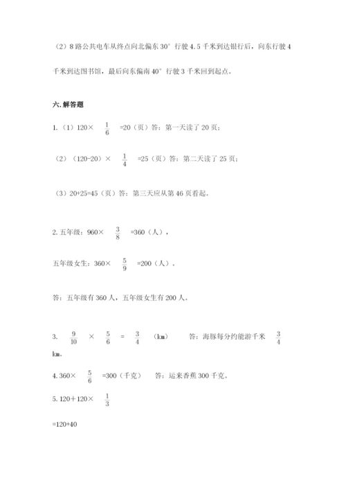 人教版六年级上册数学期中测试卷【黄金题型】.docx