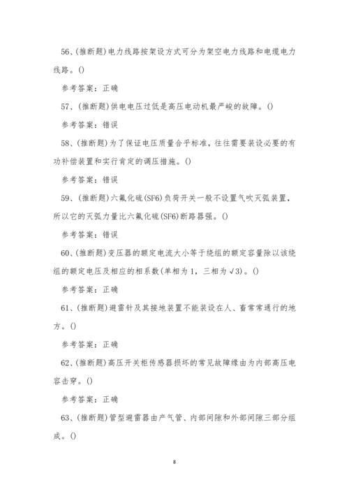 2022年云南省高压电工作业人员考试练习题.docx