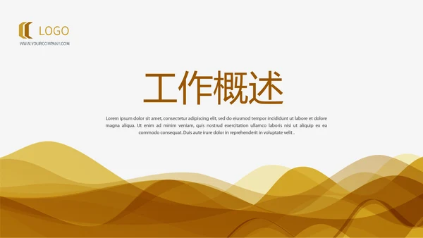 银行理财产品介绍宣传通用PPT动态模板