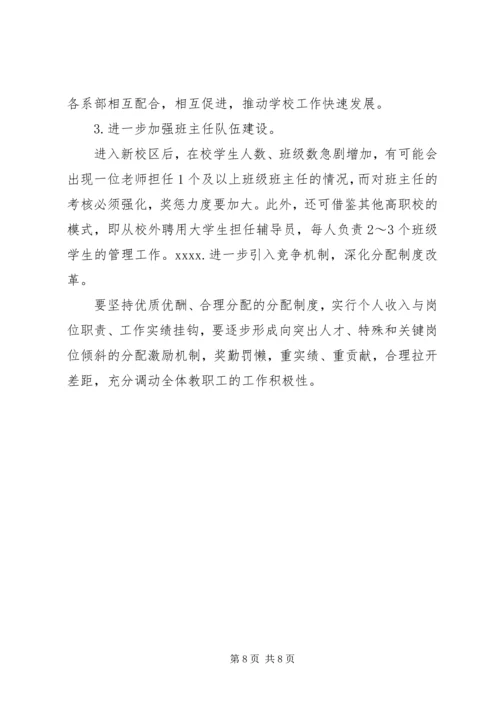 外出学习考察汇报范文.docx