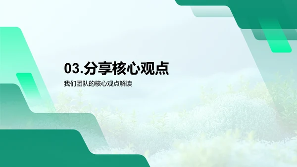 农产品销售总结PPT模板