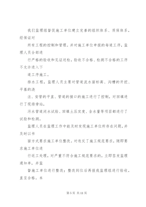 污水管网工程质量评估报告范本范文 (2).docx