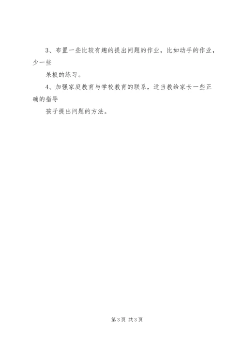 代理商提出问题总结.docx