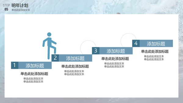 乘风破浪企业年终工作总结计划通用PPT模板