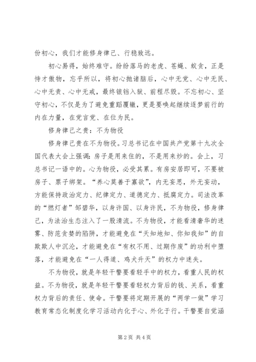 学习十九大报告有感 (3).docx