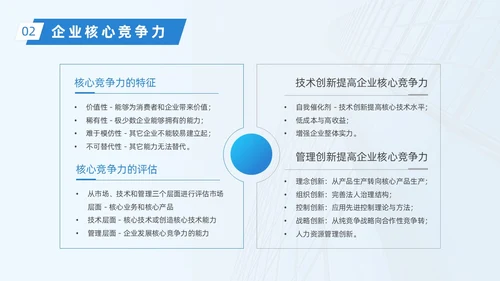 蓝色实拍大气简约企业战略管理培训动态PPT