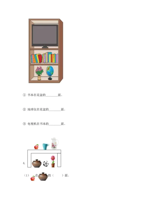 人教版一年级上册数学期中测试卷及1套参考答案.docx