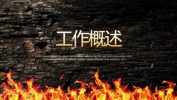 燃烧青春释放热情致青春毕业季动态PPT
