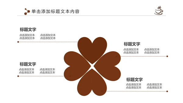 下午茶西餐厅休闲咖啡厅PPT模板