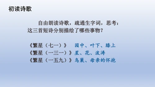 9.短诗三首