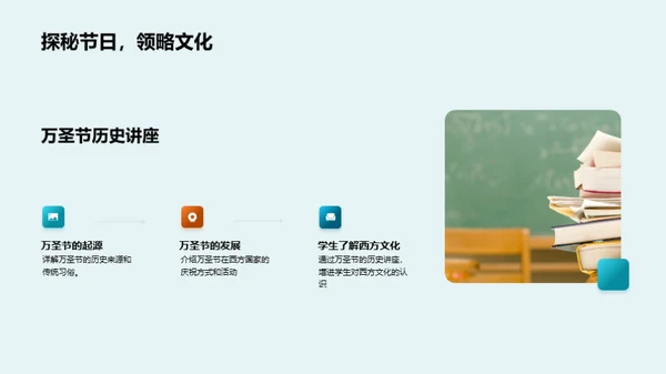 万圣节活动实施方案