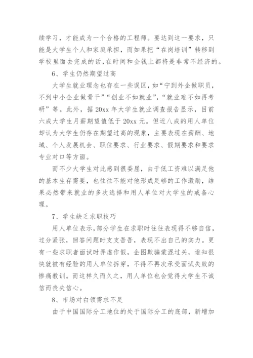 形势与政策论文1000字推荐.docx
