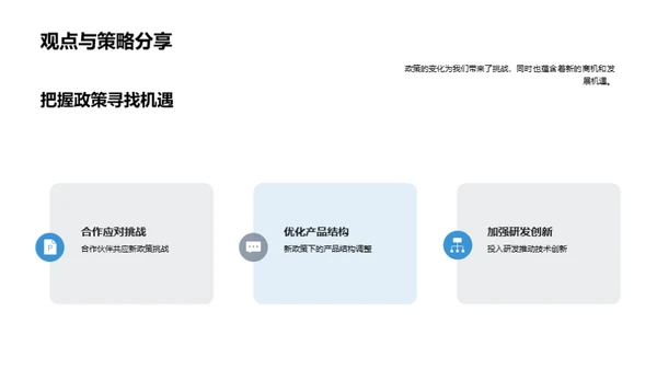 深化医保新政解读