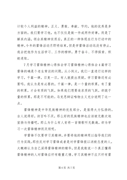 学习四个全面体会心得 (2).docx