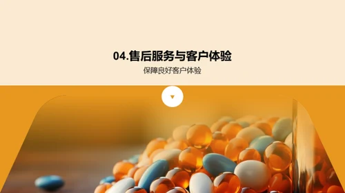 创新医疗之路