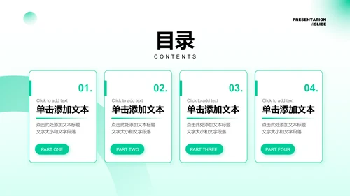 绿色渐变3D风医疗科普通用PPT演示模板