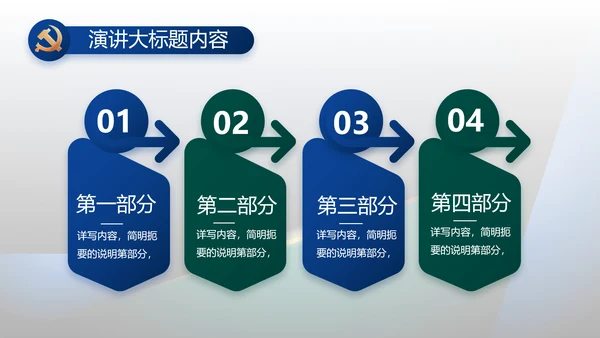 纪检监察党风廉政教育工作汇报ppt动态模板