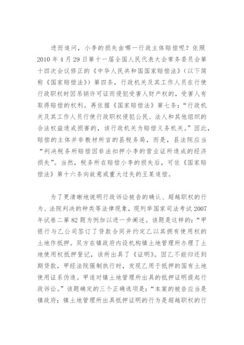 思想品德论文-几个法律问题的质疑和修改意见.docx