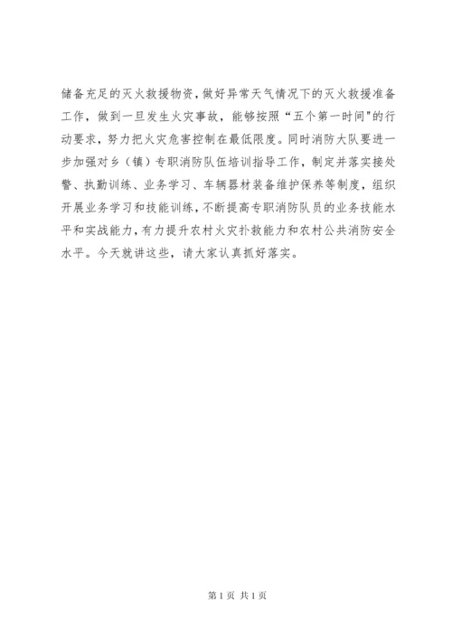 副县长在全县消防安全工作会议上的讲话.docx