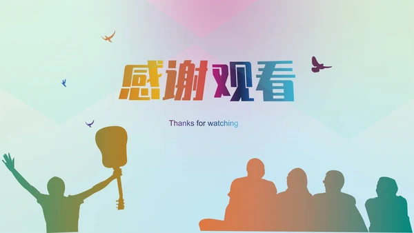 缤纷彩色五四青年节PPT模板