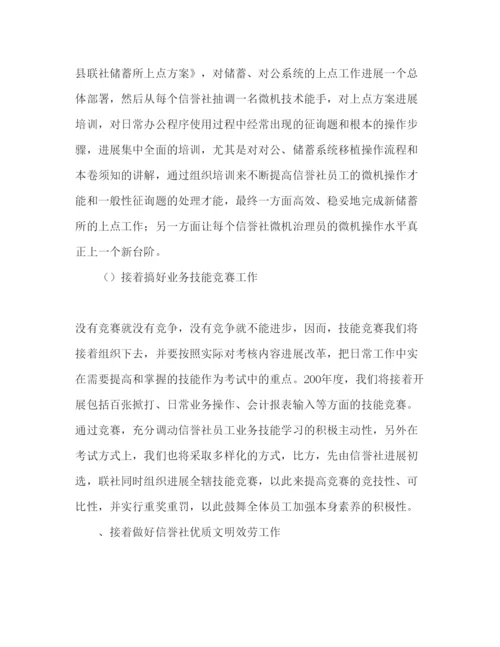 精编财务人员工作参考计划书大全.docx