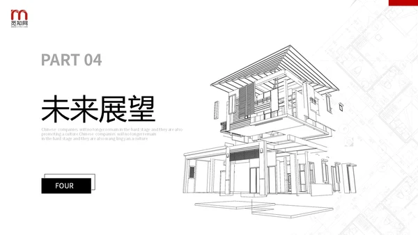 极简线条手绘房屋装修平面图装修公司简介企业介绍PPT公司介绍