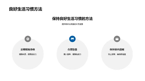 大雪节气生活指南
