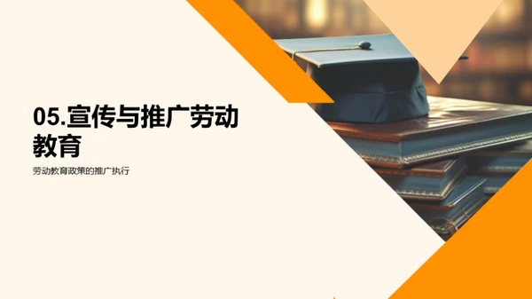 塑造未来劳动力