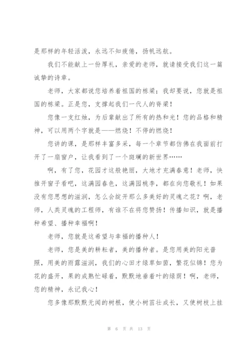 教师发言材料稿范文五篇.docx