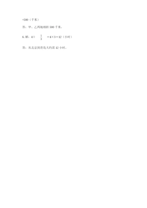 人教版六年级上册数学期末测试卷及答案【夺冠系列】.docx