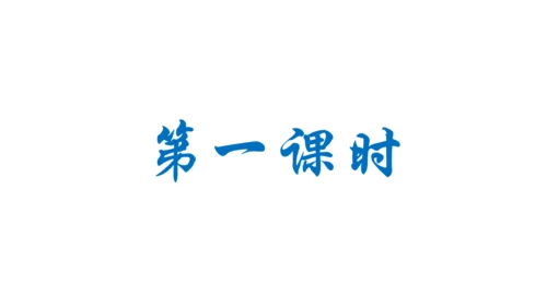 18 中国石拱桥 教学课件