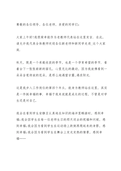 初中开学典礼安全工作讲话稿范文5篇.docx