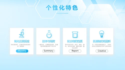 蓝色生物安全法坚持国家安全观PPT