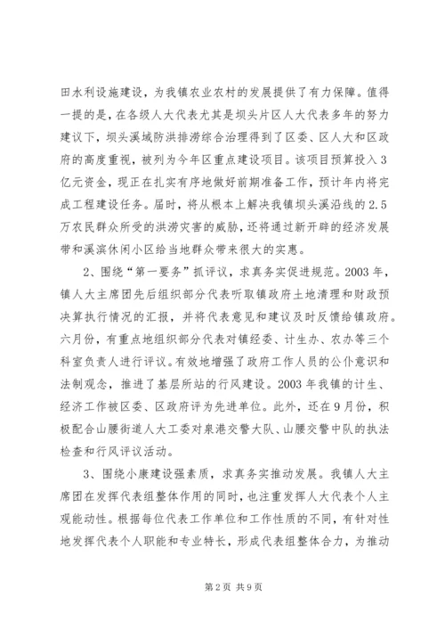 以求真务实精神全力配合服务党委中心工作.docx