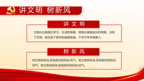 弘扬伟大建党精神七一讲话精神PPT