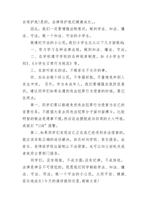 初一学生国旗下讲话稿.docx
