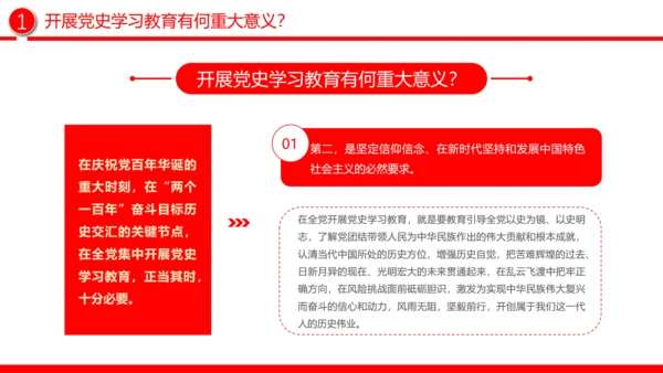 三大关键问题党员干部党史教学PPT党课模板