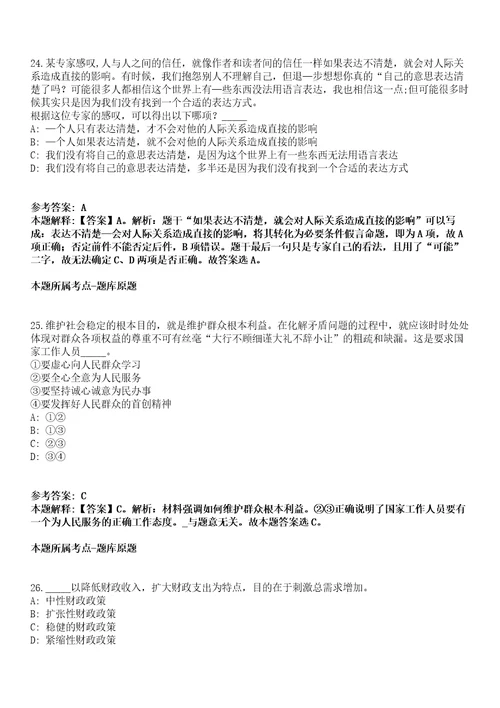 北海市合浦县社会福利院2021年招聘15名临时聘用人员冲刺卷附答案与详解