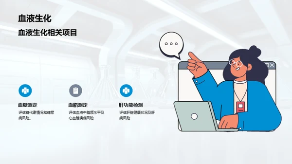 3D风生物医疗教学课件PPT模板