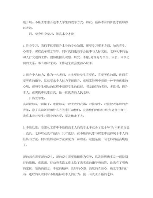 精编新教师培训学习参考心得体会参考范文5篇.docx